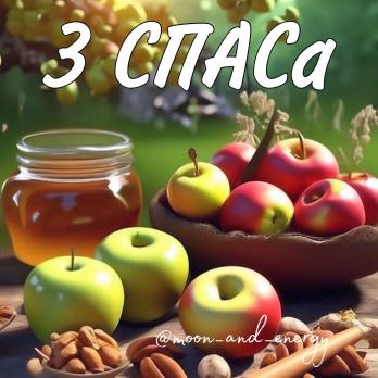 Гайд ТРИ СПАСА